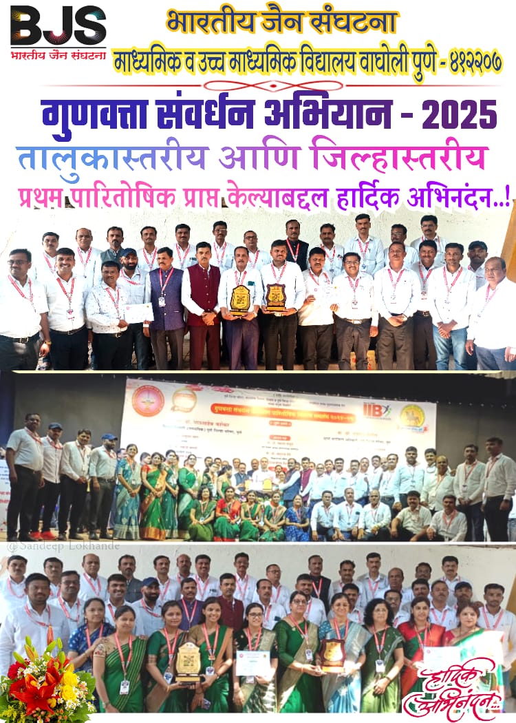 BJS College